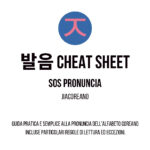 Copertina del 발음 Cheat Sheet – SOS Pronuncia